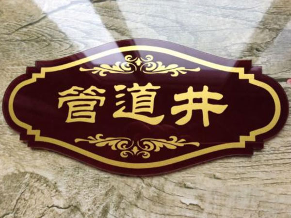 亞克力膠水知識(shí)大全【有毒嗎，怎么去除，成分是什么】